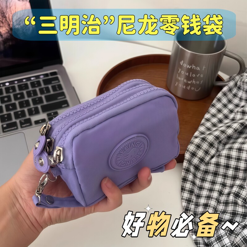 三明治~尼龙零钱包女迷你随身小钱包收纳小包卡包 手提证件收纳包
