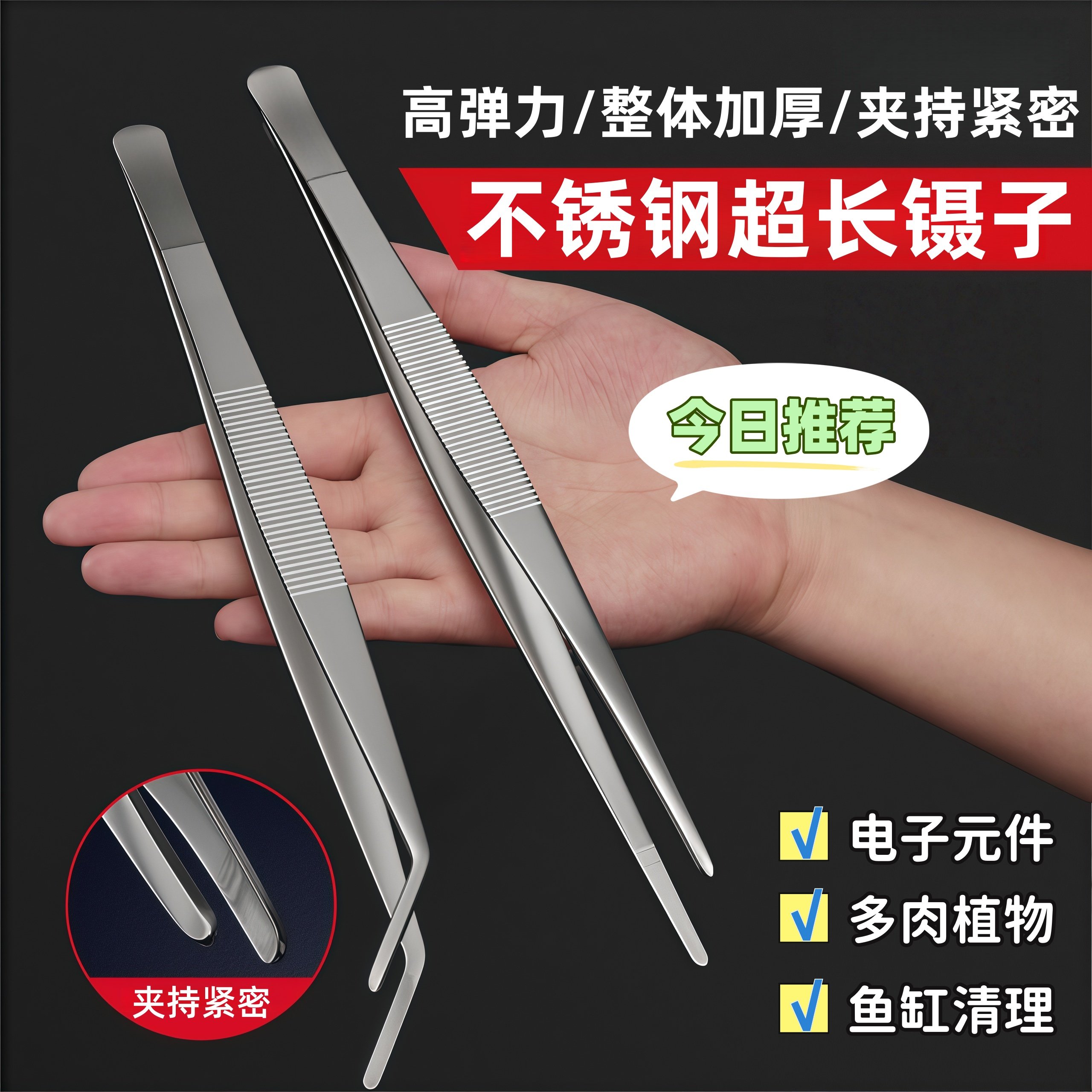 镊子不锈钢园艺长夹子大镊子取物加长鱼缸喂鱼养花多肉专用维修夹