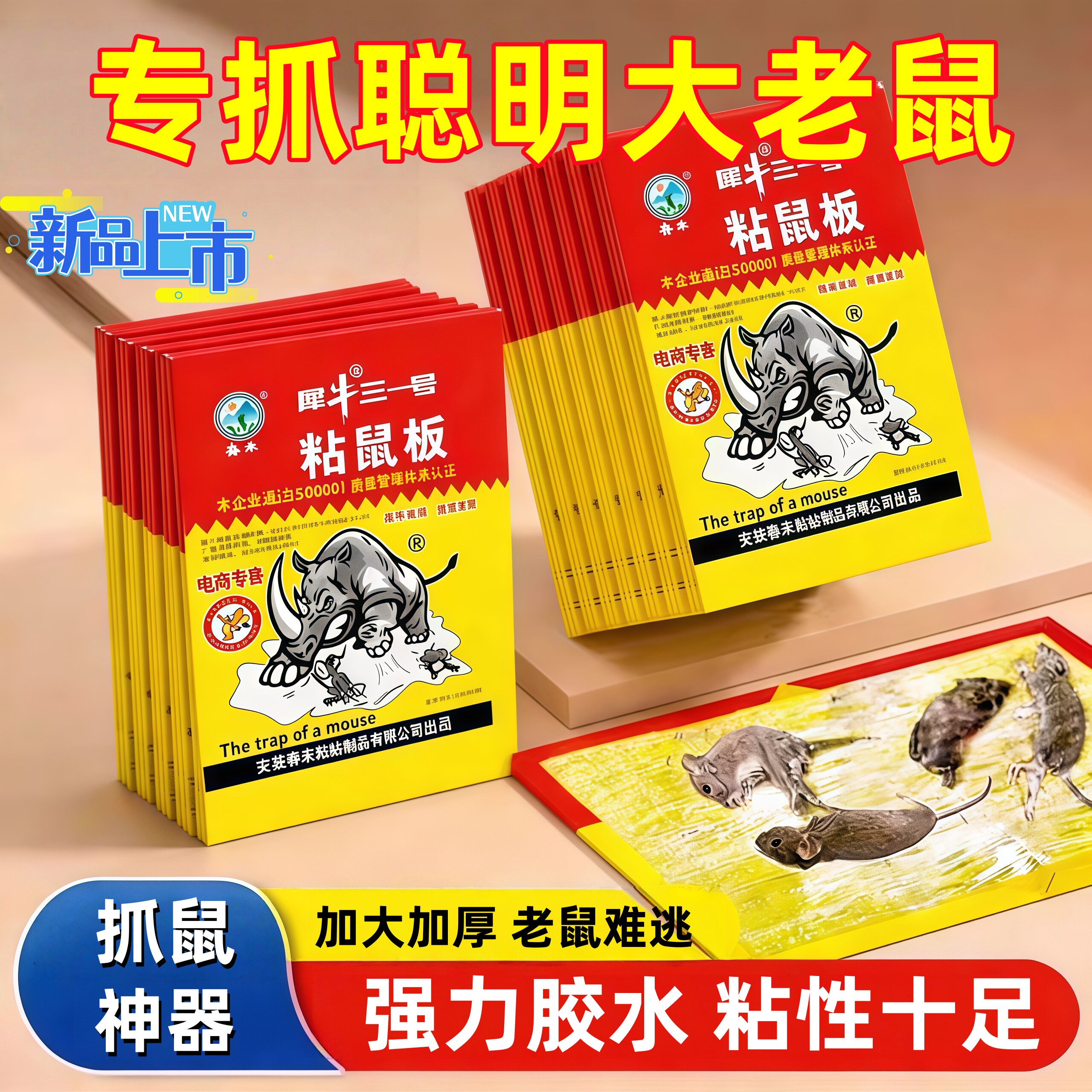 老鼠粘强力粘鼠板捕鼠神器强力胶粘大老鼠贴一窝端超强厨房家用贴