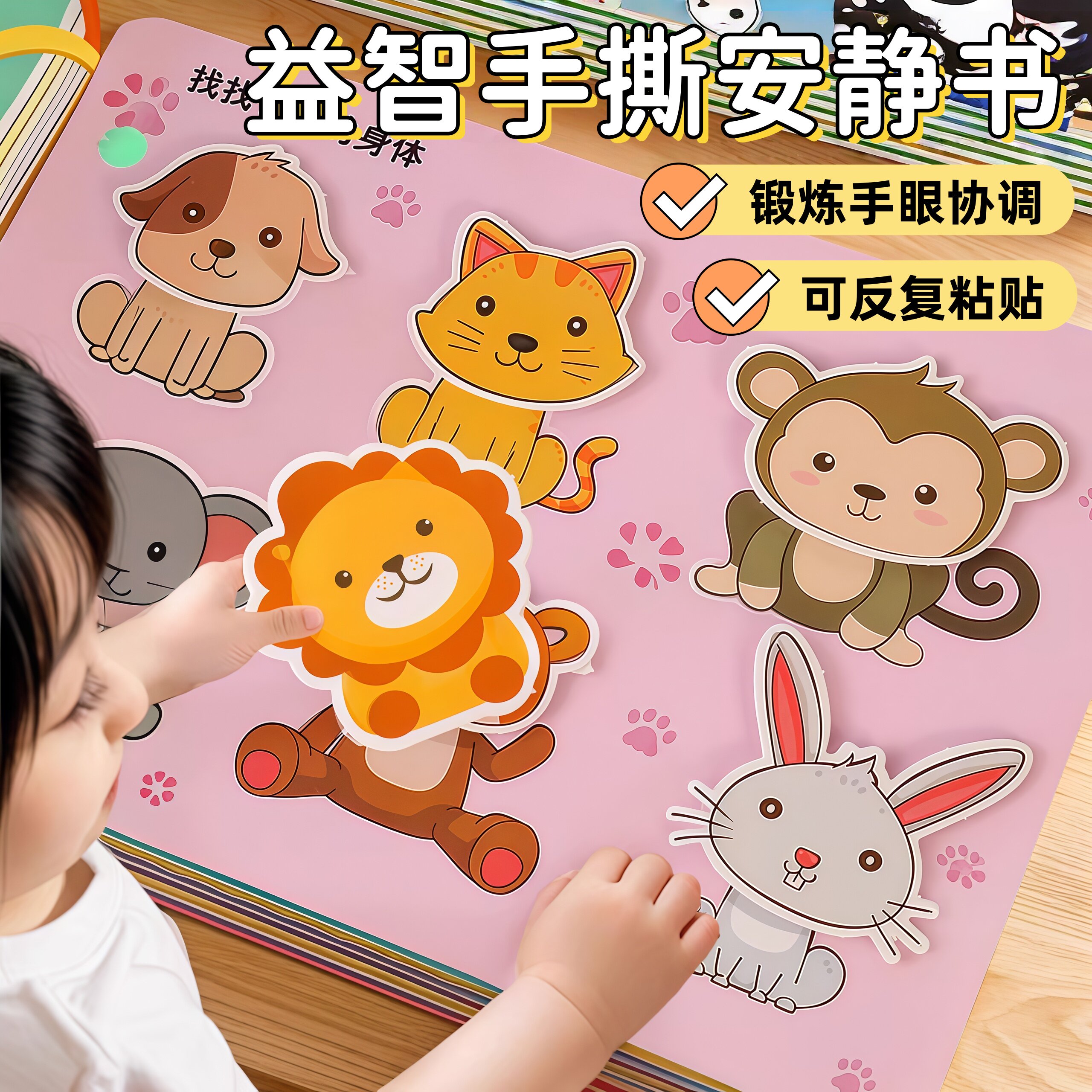 安静撕撕书婴儿玩具手撕布书魔术贴可啃咬六个月宝宝早教启蒙益智