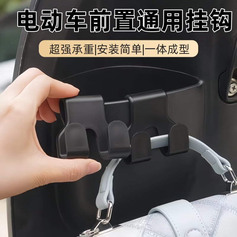 电动摩托挂钩新款收纳多功能置物挂包挂袋子创意雅迪通用车用挂钩