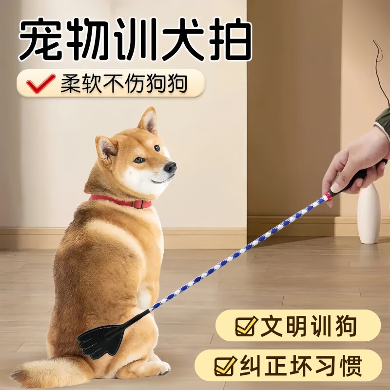宠物爱心拍训犬打棒打狗棍马犬训练用品猫轻便训狗狗神器柔软拍手