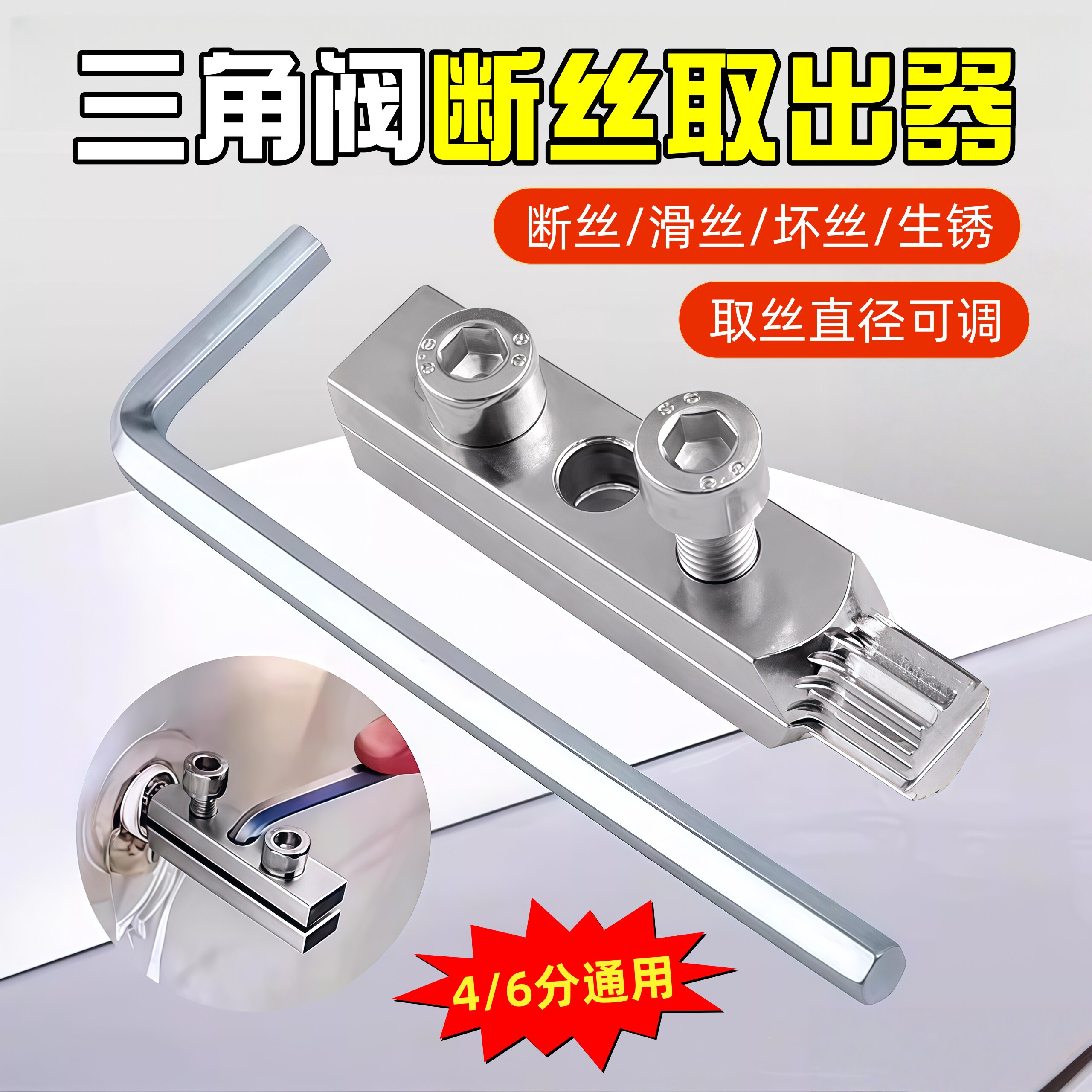 水龙头角阀断丝取出器新型工具多功能丝锥反丝水管断裂管断头螺丝