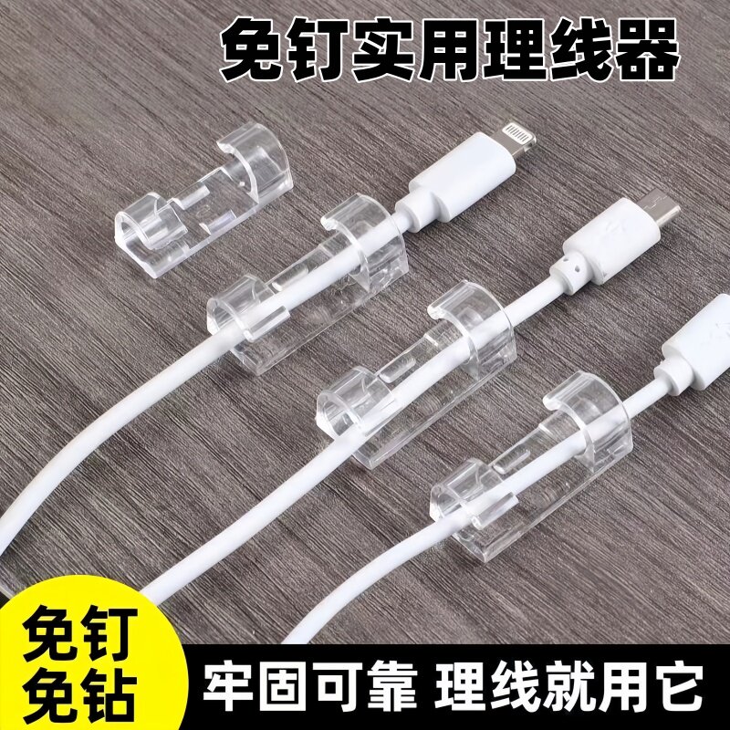 升级电线固定器免打孔理线器墙上走线插排电源固定卡扣走线理线器