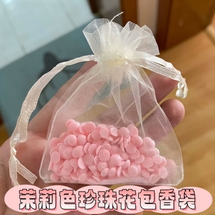 香包透气网纱袋桂花干花香囊空袋束口袋纱网袋香薰袋子网纱束口袋