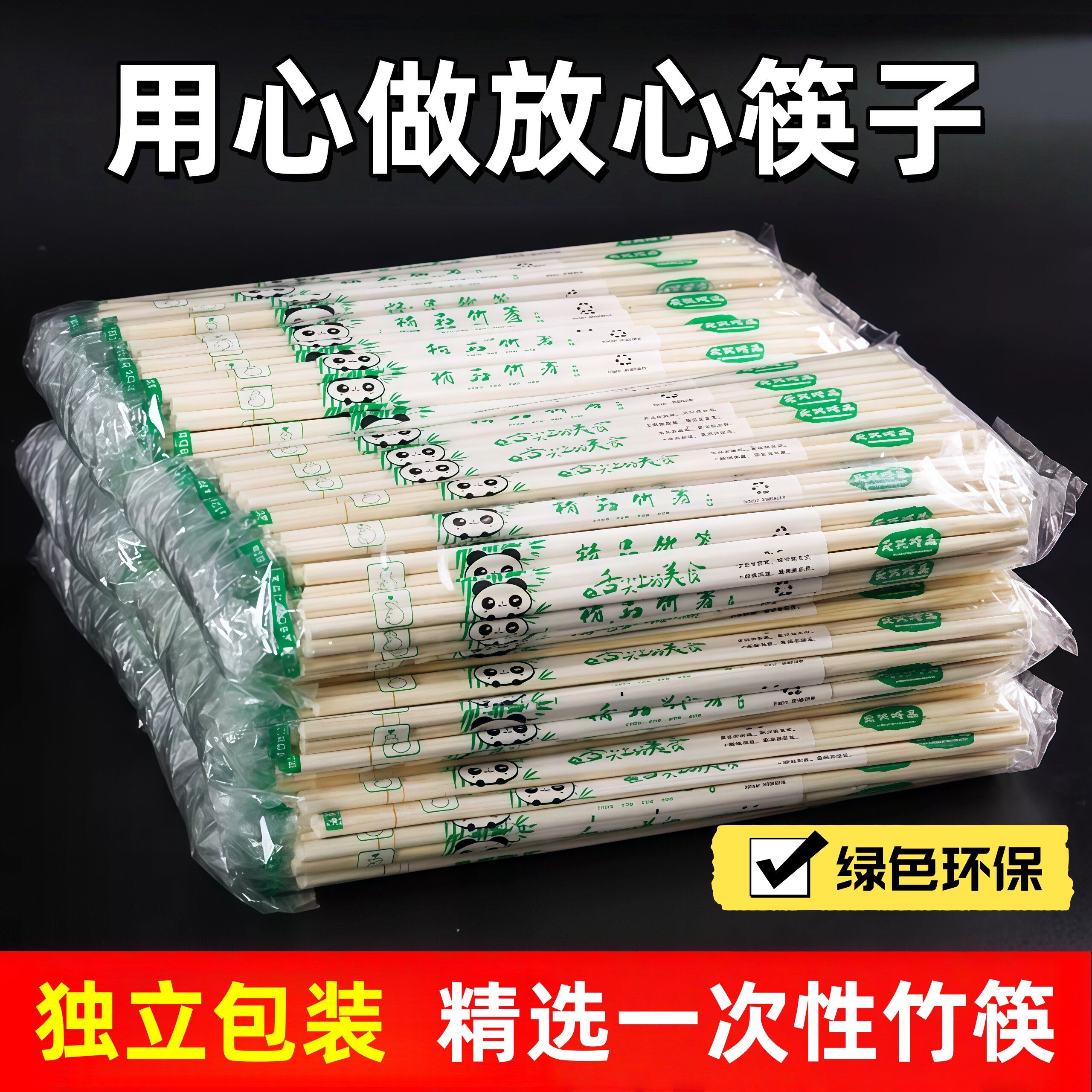 一次性筷子批发酒店结婚高档竹筷打包袋装餐筷早餐饭店外卖圆筷子