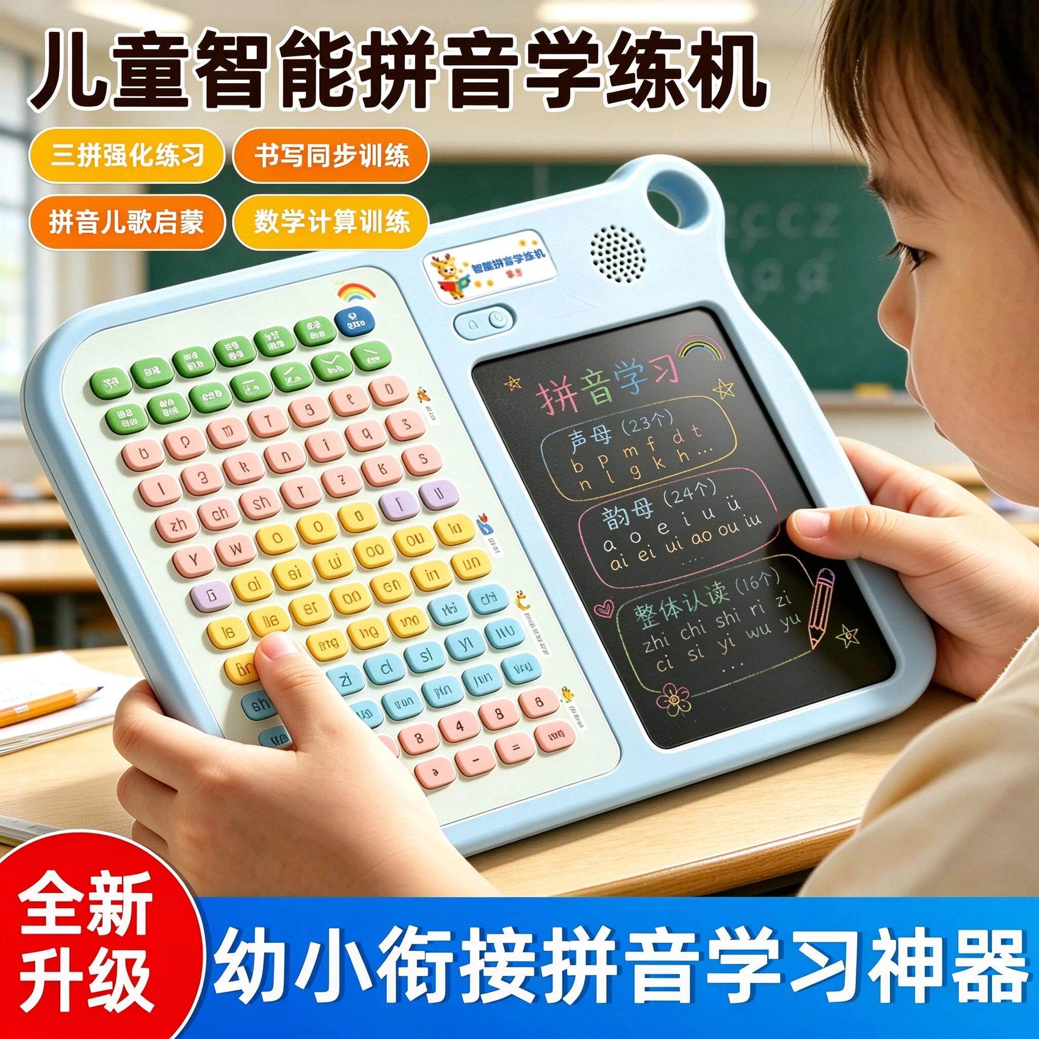 黎方儿童智能拼音学习机一年级拼音拼读训练学练机幼儿早教有声书