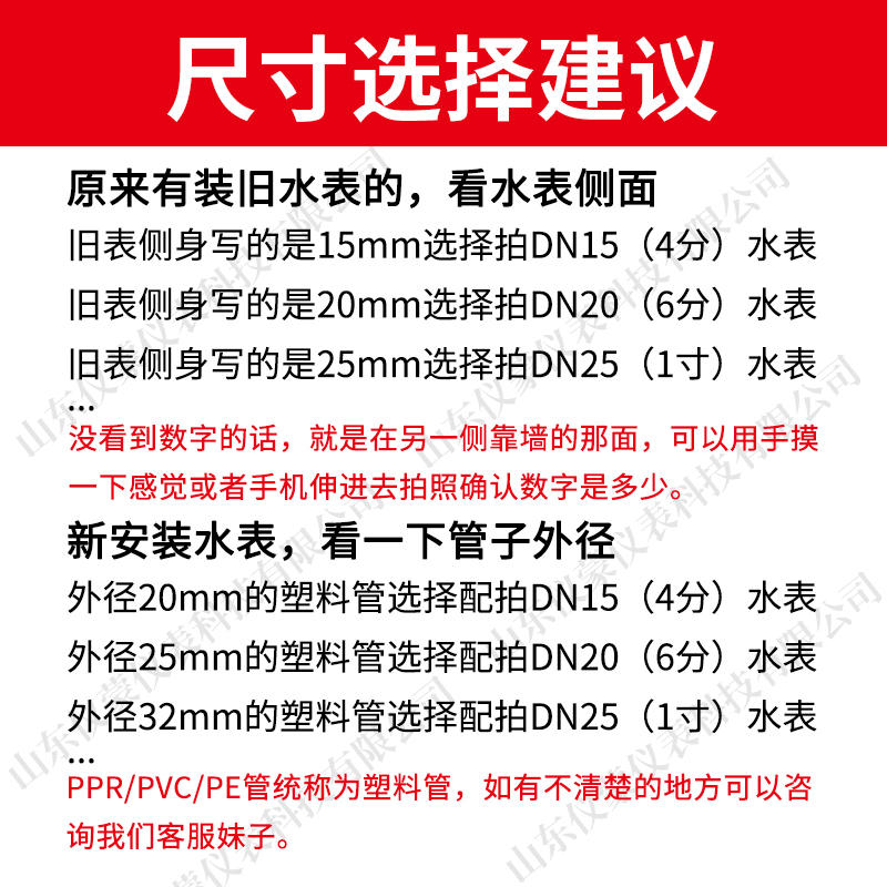 304不锈钢水表家用自来水工业通用国标高精度旋翼式机械冷热水4分