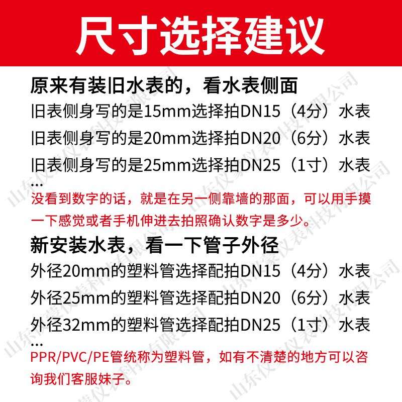 304不锈钢水表家用自来水工业通用国标高精度旋翼式机械冷热水4分