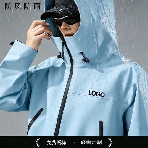 春秋防水冲锋衣定制印LOGO