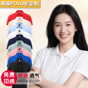 高端polo衫 团体服 定制工作服印制logo夏季 冰感冰丝凉感企业文化衫