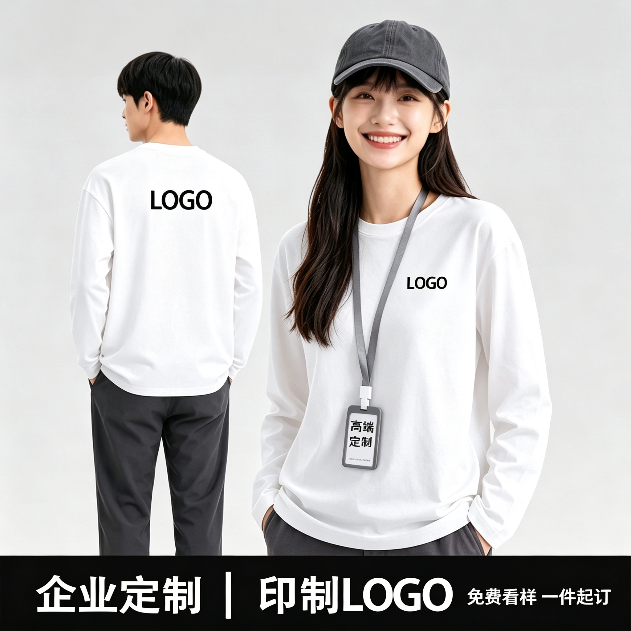 纯棉t恤长袖企业工作服定制印制LOGO圆领办公室团体服文化衫工装
