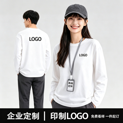 纯棉长袖T恤工作服定制印LOGO