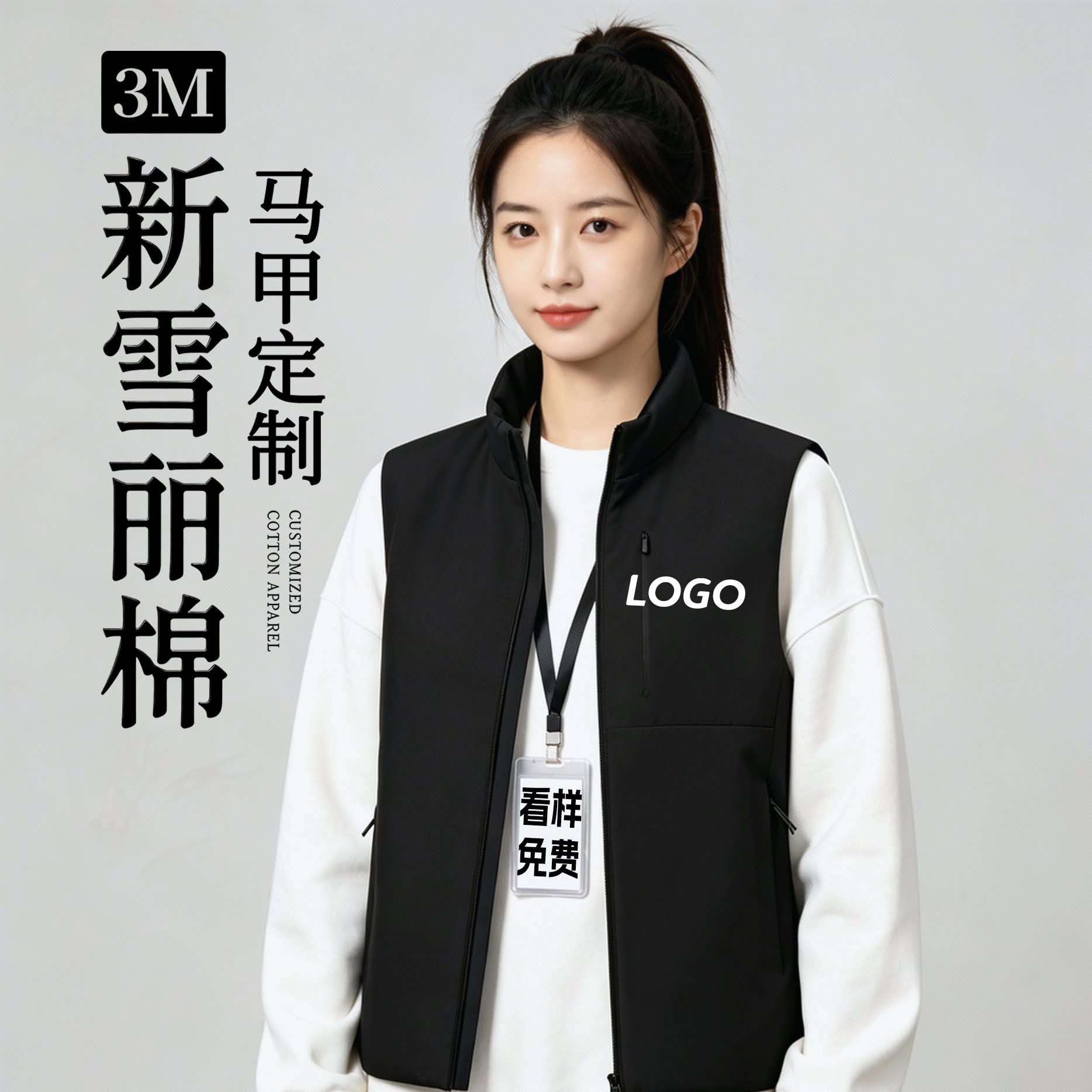 立领雪丽棉工装马甲定制印LOGO图片