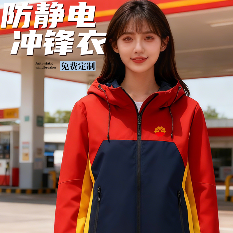 防静电冲锋衣定制工作服印logo