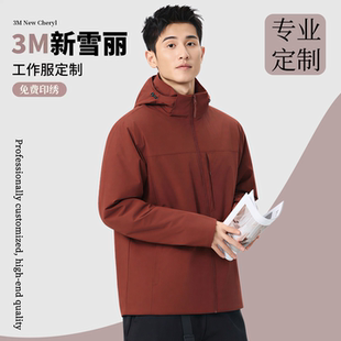3M新雪丽棉外套棉服定制logo企业公司工作服厚款冲锋衣防寒服冬装