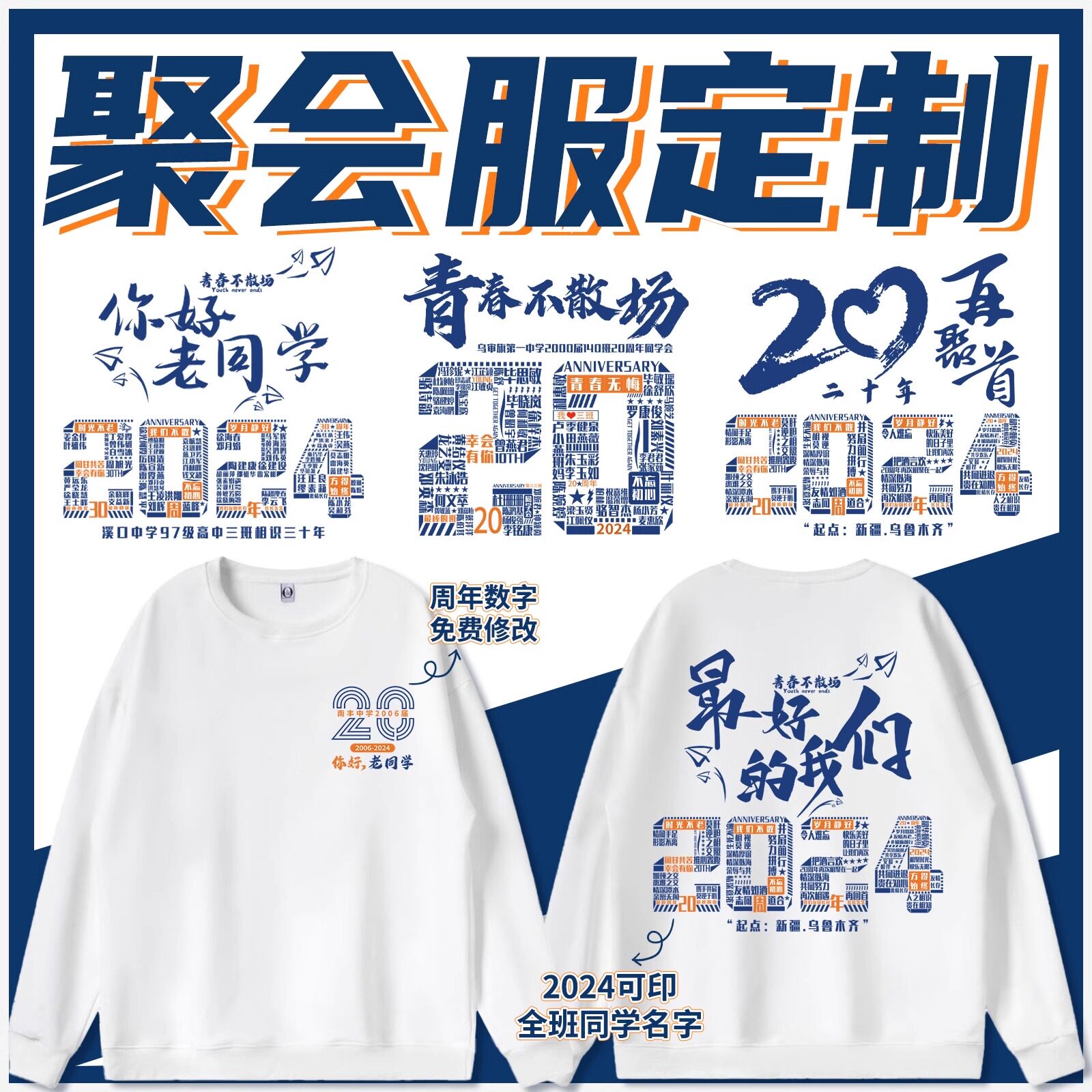同学聚会卫衣定制毕业周年纯棉班级团建服装团体连帽外套印字logo