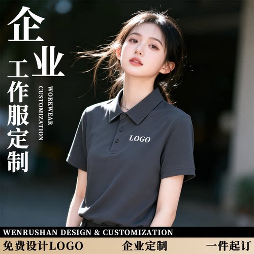80支高端POLO衫定制LOGO刺绣