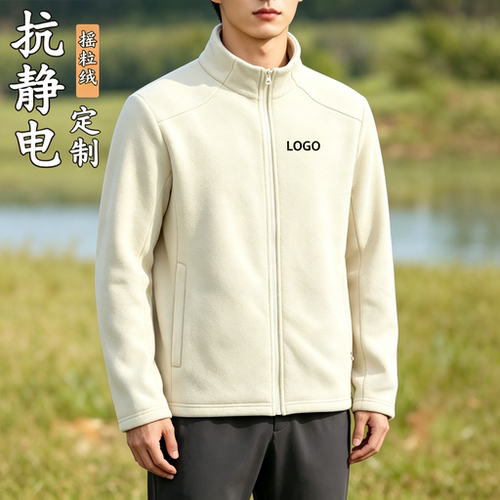 防静电摇粒绒立领卫衣定制LOGO