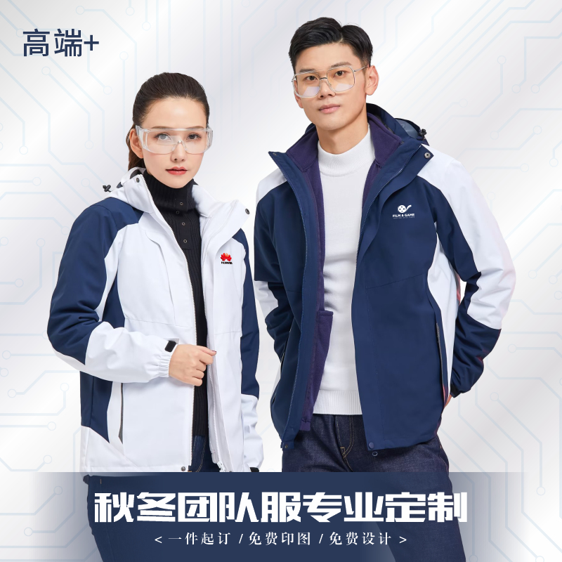 冲锋衣印LOGO加绒定制摇粒绒外套