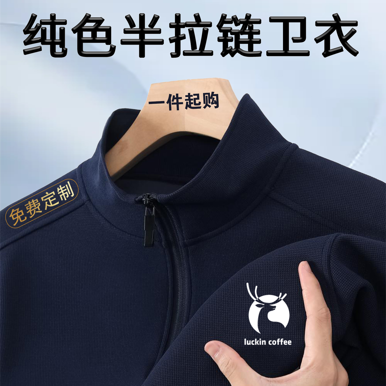 拉链加绒卫衣定制工作服印字logo