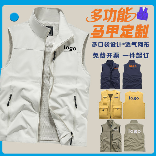 高端马甲定制工作服印logo字立领