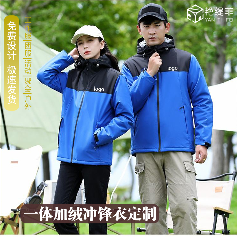 冲锋衣定制印logo加绒工作服企业工装工衣男女冬季外套订制工服厚