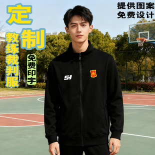 篮球协会工作服教练员球迷不起球纯棉卫衣拉链外套定制印logo长袖