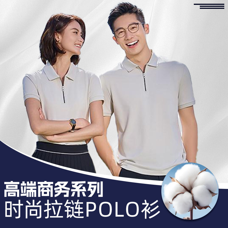 企业冰丝POLO衫工作服定制印logo