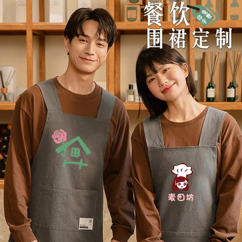 日式围裙定制印logo烘焙专用美甲