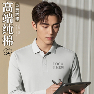刺绣印logo 定制秋冬纯棉蔚来灰翻领工作服企业团队工装 长袖 POLO衫