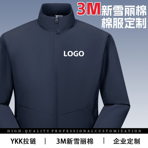 立领新雪丽绒棉服定制印LOGO