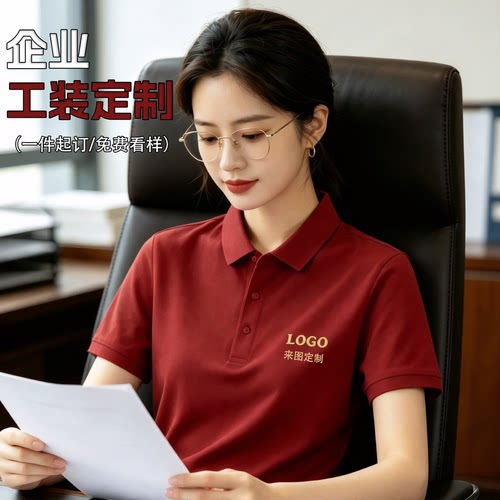 速干冰丝POLO衫定制印LOGO刺绣