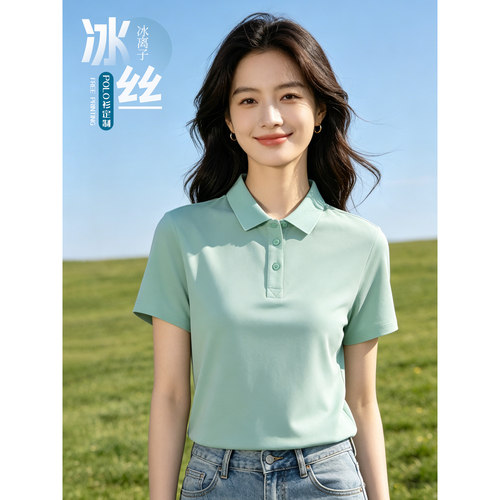 冰丝polo衫定制冰离子凉感工作服企业团队文化衫短袖印logo男夏季
