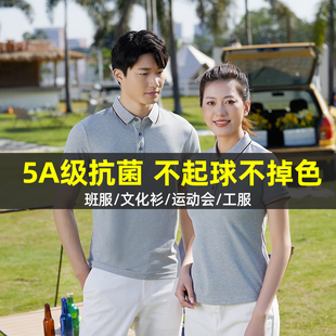高端花领polo衫 diy印图案 t短袖 定制工作服印logo团体广告文化衫