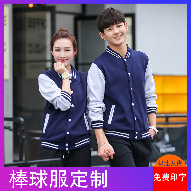外套加绒加厚diy工衣棒球服定制