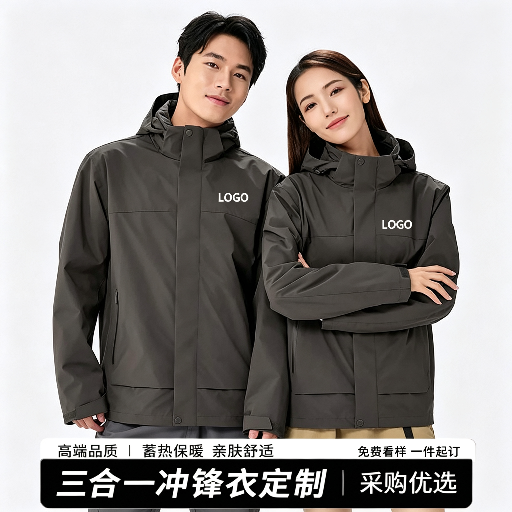 三合一冲锋衣定制印logo防水图片