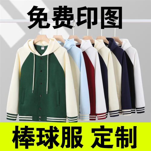 定制logo 棒球服定制