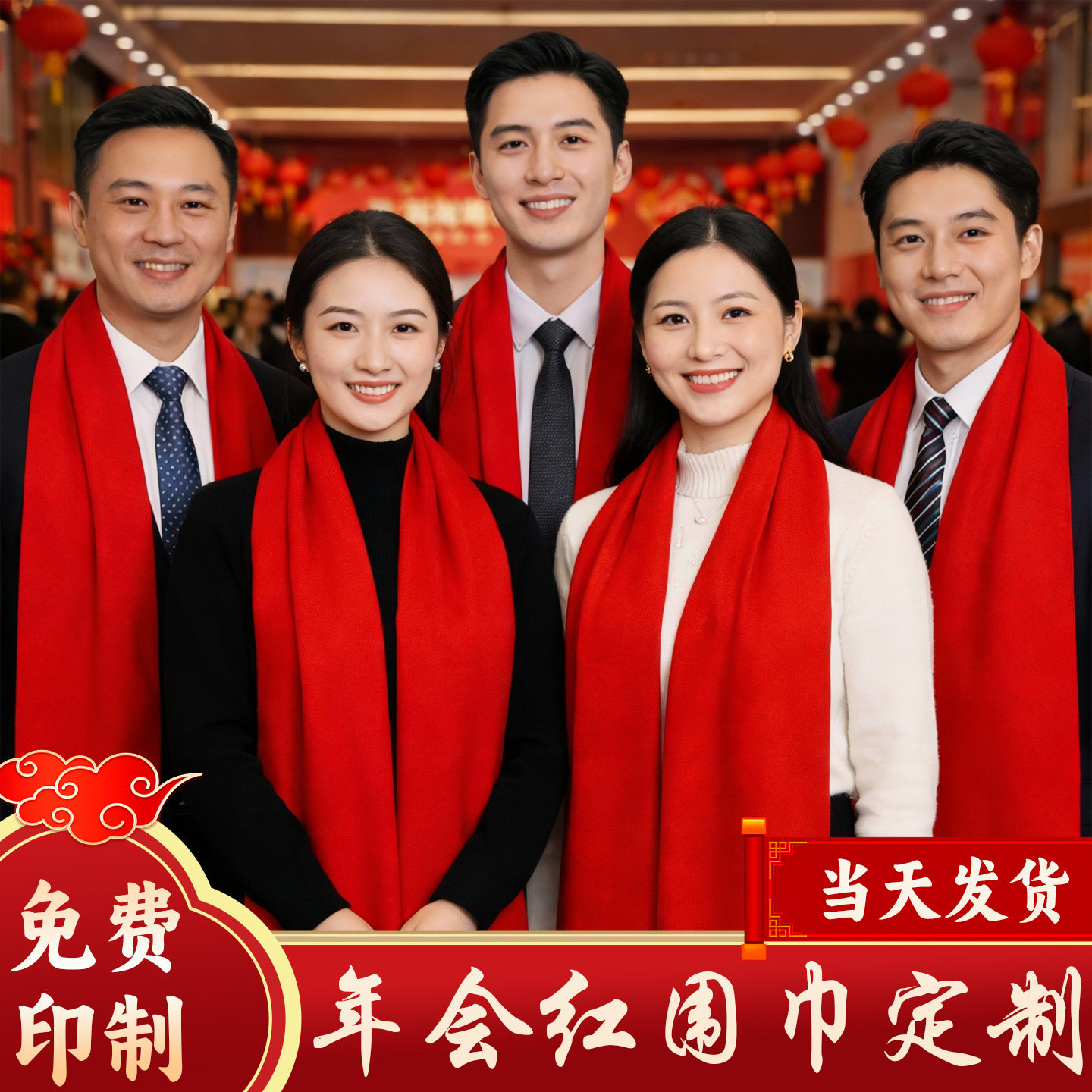 年会围巾定制印logo刺绣批发中国红公司同学聚会活动红围巾大红色