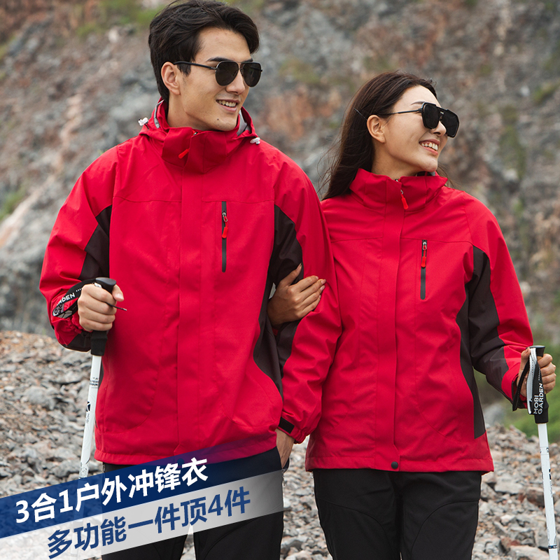 男女可拆卸秋冬外套冲锋衣定制