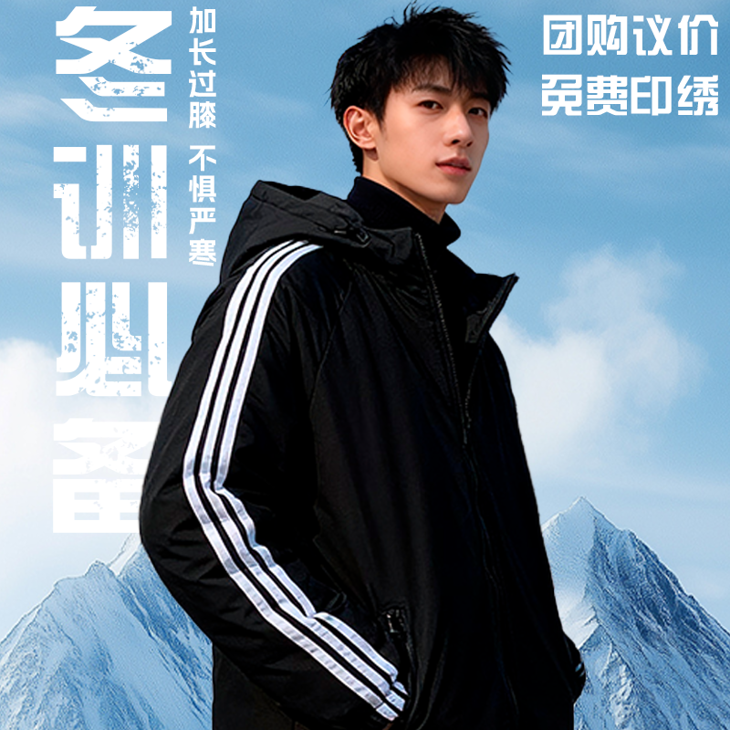 羽绒棉服长款男体育生冬训大衣过膝加厚运动外套舞蹈艺考棉衣印字