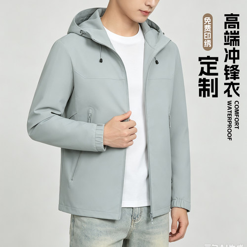 单层冲锋衣工作服定制印字logo