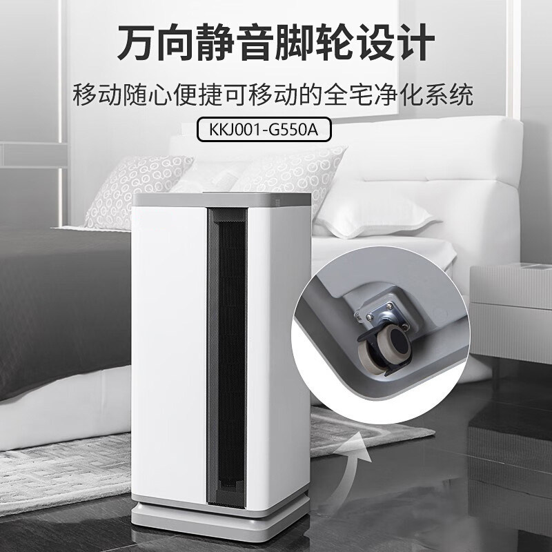 空气净化器 专业级除甲醛双重除菌除异味除过敏原家用大空间