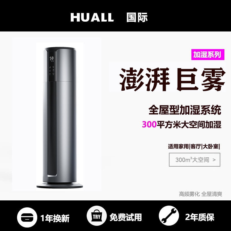 大雾量加湿器抗菌净化造雾防干