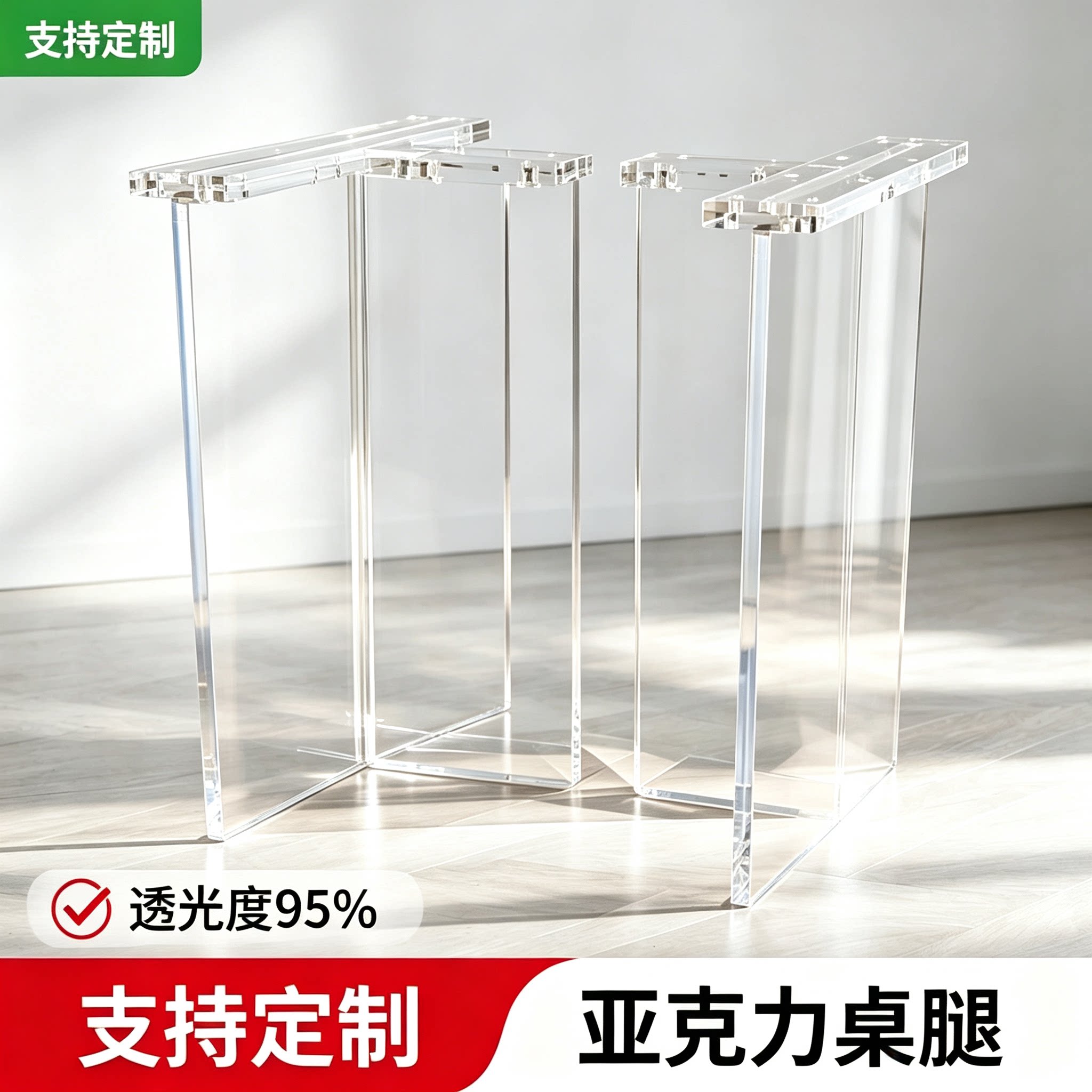 亚克力桌腿定制带滑轮悬浮