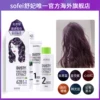 Товары от sofei舒妃海外旗舰店