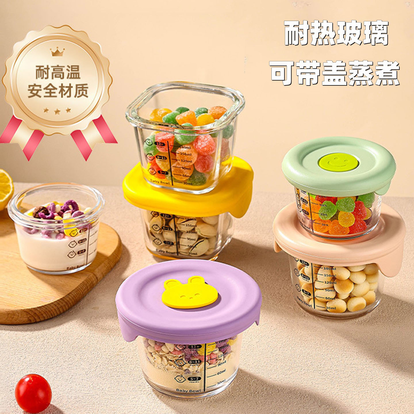 宝宝辅食盒保鲜储存工具全套蒸煮