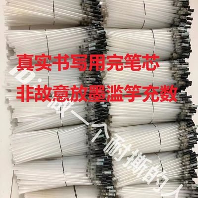空笔芯管写完的笔芯用完的笔芯废笔芯笔管做手工空笔芯学生