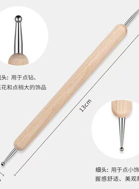 锡纸压痕笔美甲专用点珠