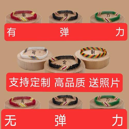 肯尼亚手环大迫杰东京马拉松同款手链无弹力有弹力纯手工米珠制作